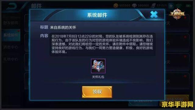 王者荣耀中如何使用排位保护卡