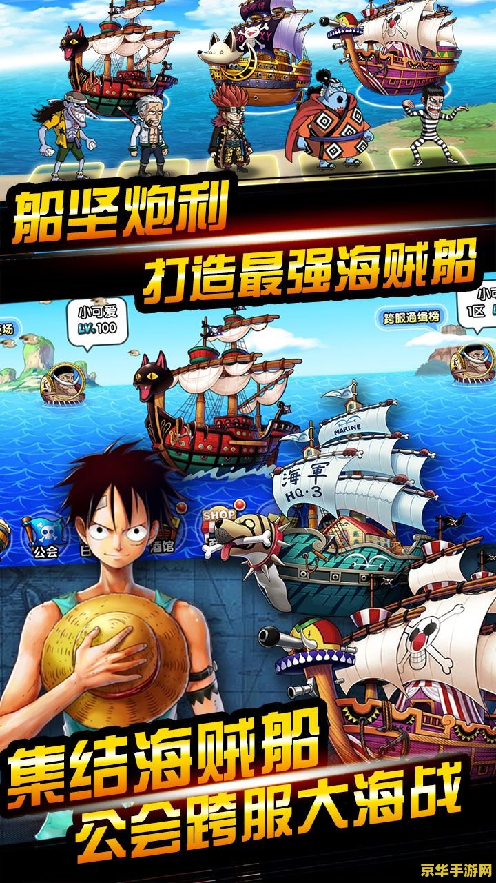 还原神秘的海图航海王