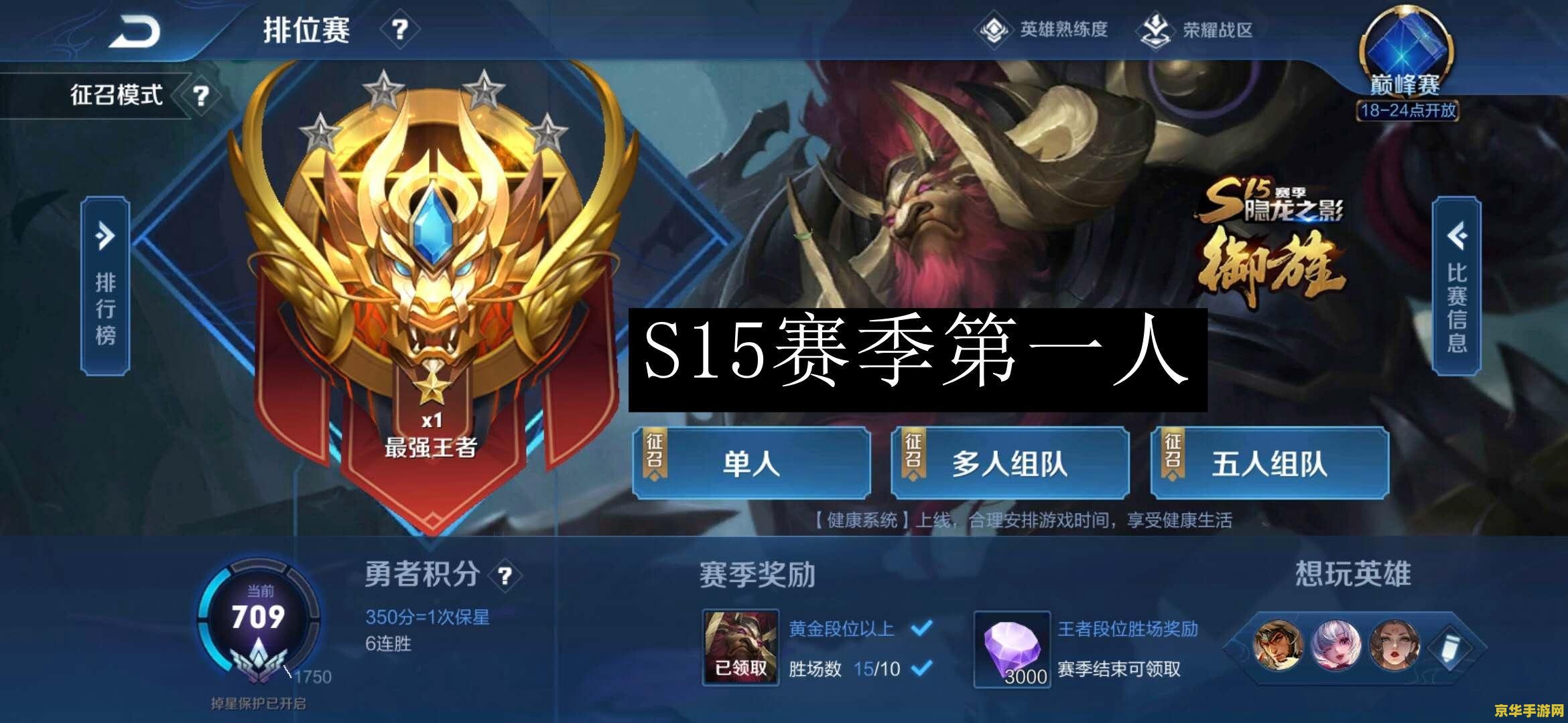 王者荣耀s14赛季如何上王者