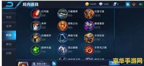王者荣耀张飞如何出装技能快