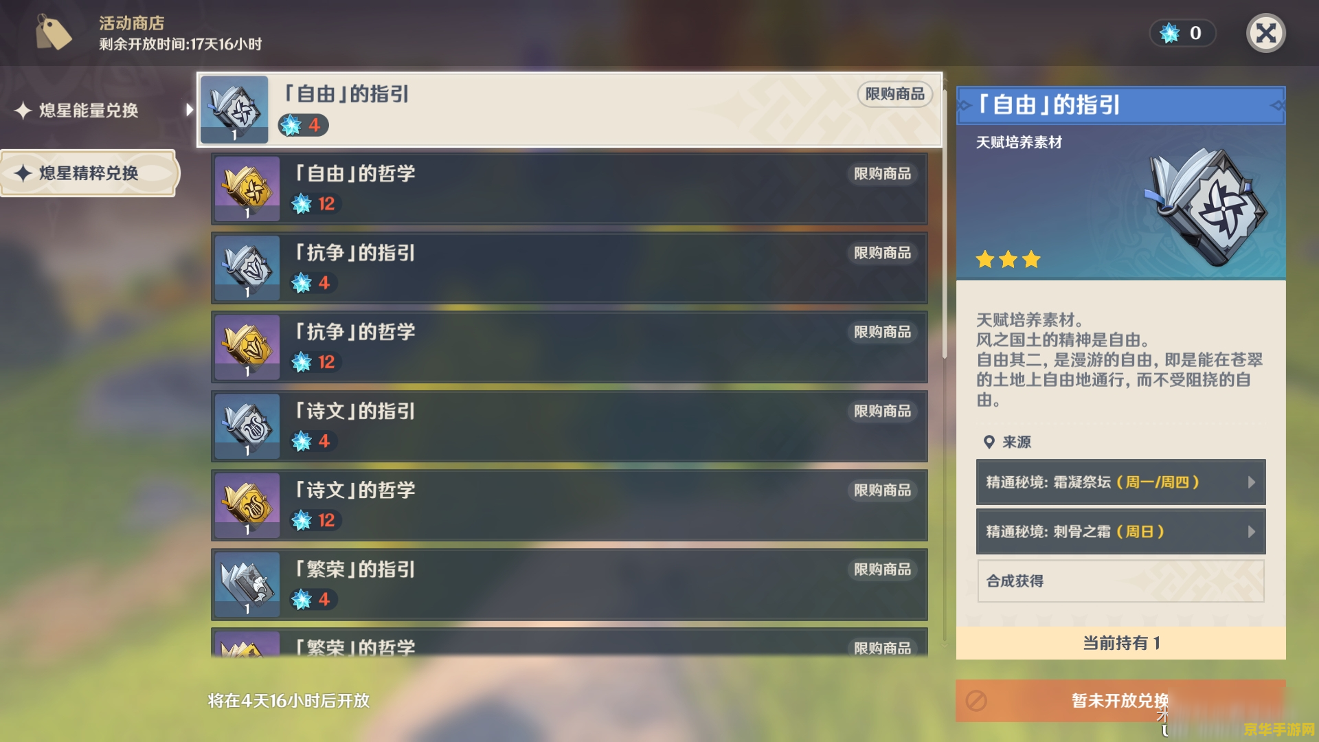 原神有回归吗？游戏机制与玩家体验的深度解析