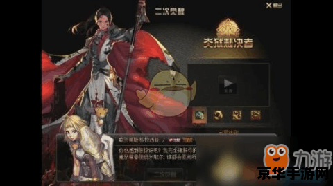 DNF异端审判者：游戏角色与主题的深度解析