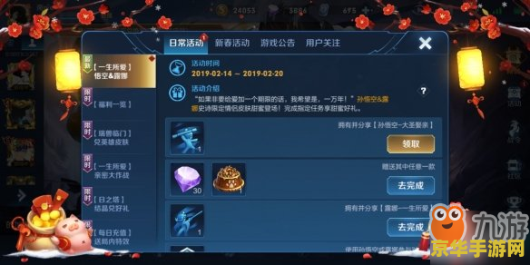 如何获得王者荣耀七彩祥云