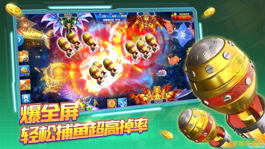 捕鱼大作战3d版