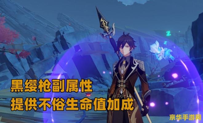原神决斗之枪获取