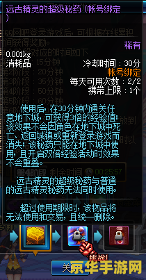 DNF双倍经验时间