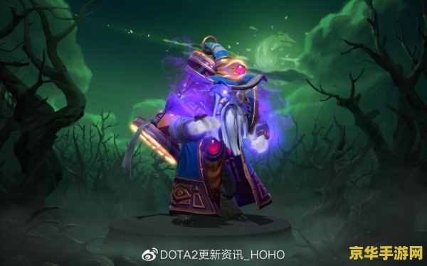 dota2夜魇暗潮：一场魔幻与策略的完美交织