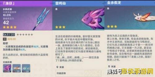 原神渔获多久可以获得