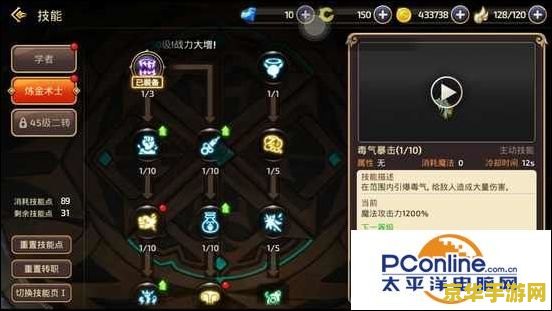 龙之谷学者加点 - 游戏攻略