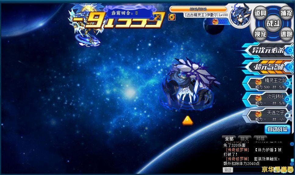 奥拉星奇灵王怎么打