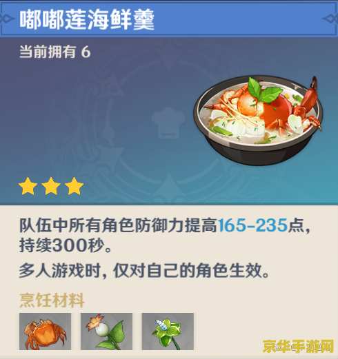 原神市井杂煮食谱怎么获得