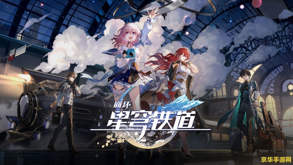 星穹铁道和原神哪个好玩 星穹铁道和原神，哪个更好玩？