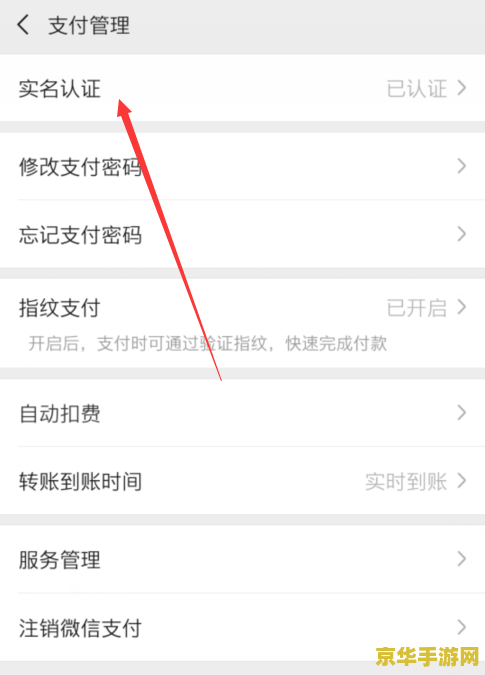如何注销王者荣耀的实名注册