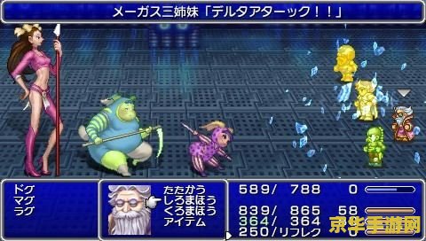 PSP最终幻想3攻略