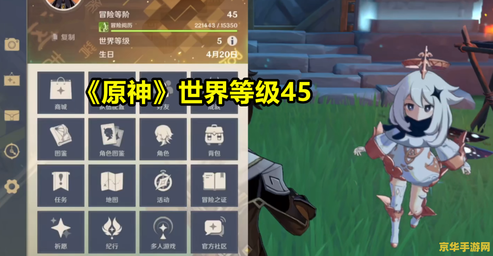 原神把一个角色升到满级 原神角色升级攻略：从一级到满级，你需要知道的一切