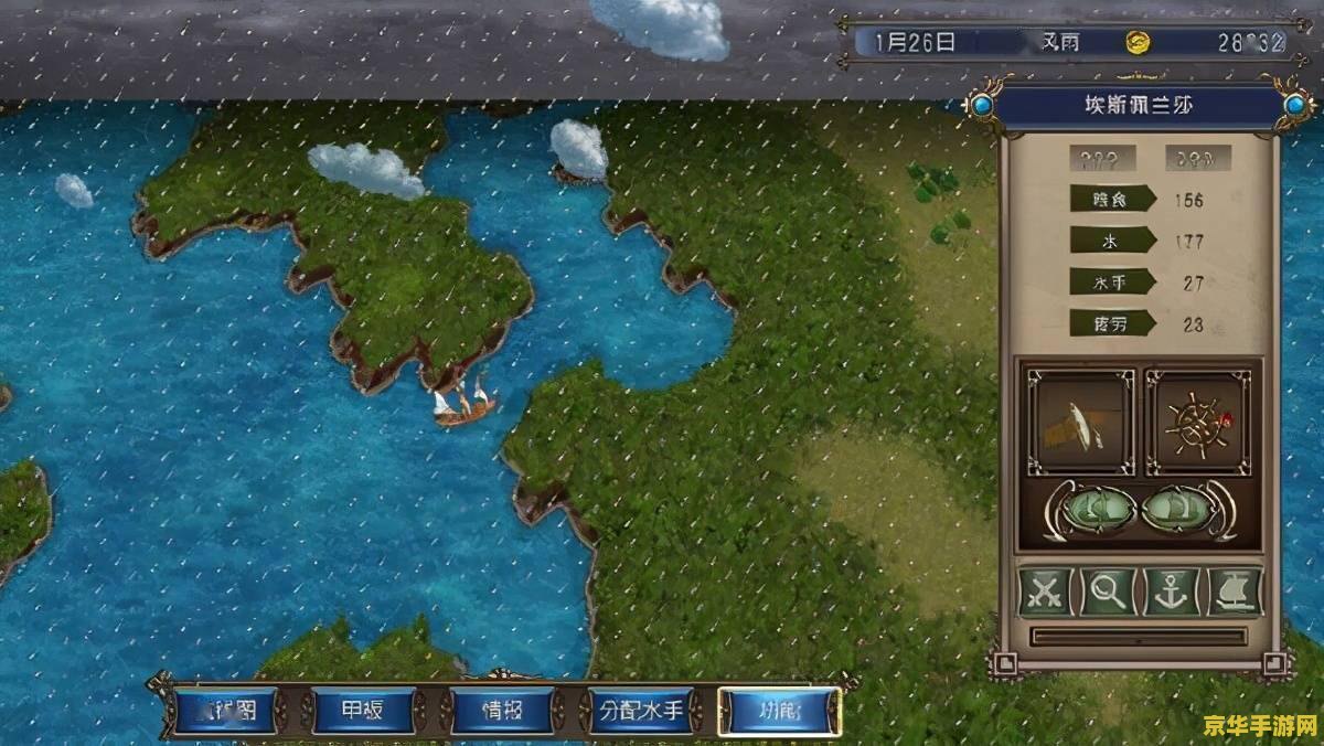 大航海时代4威力加强版攻略