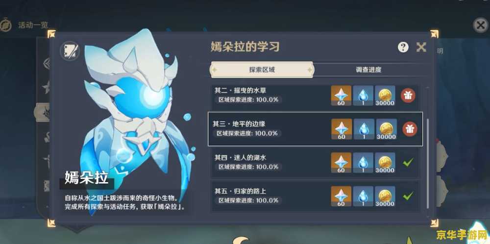原神纠缠之缘怎么快速获得