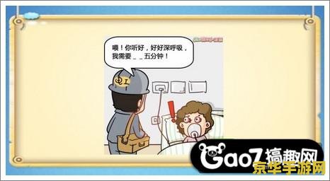 疯狂猜笑话