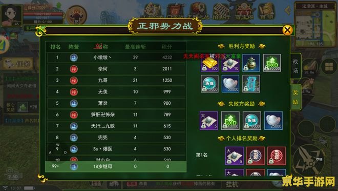 混乱武林5：无尽江湖