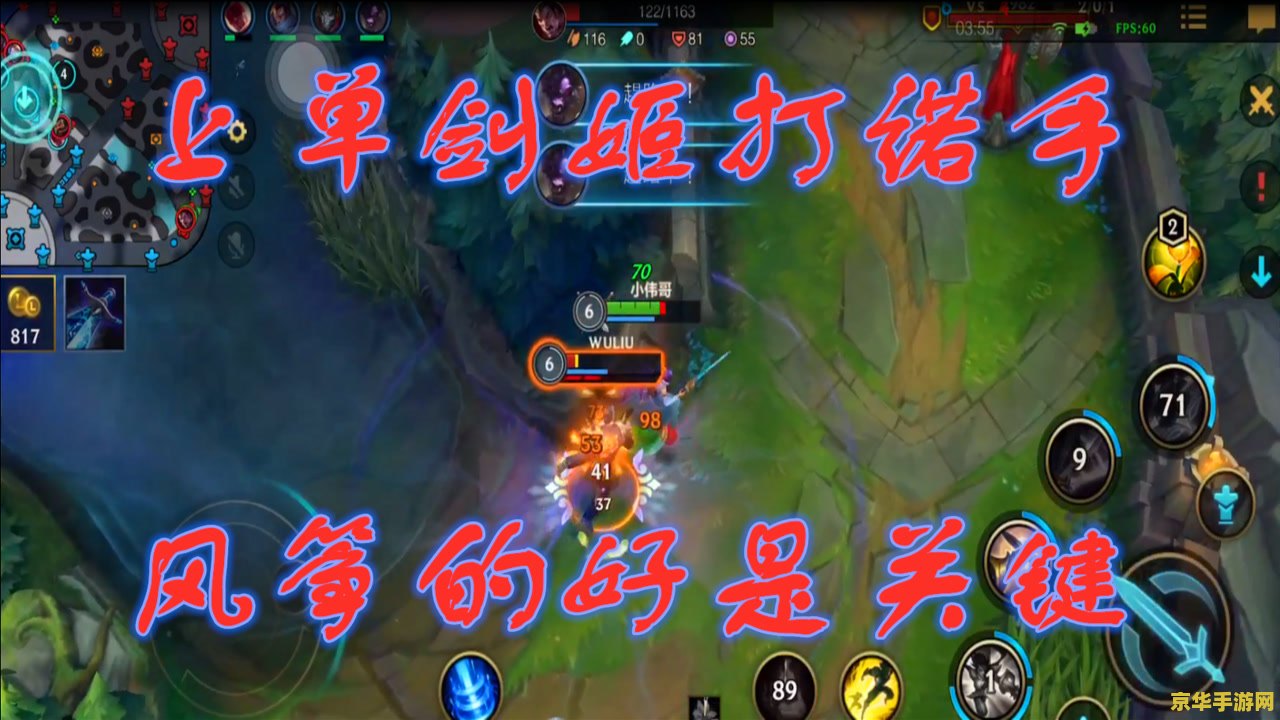 英雄联盟上单剑姬 英雄联盟：上单剑姬的攻略与战术分析