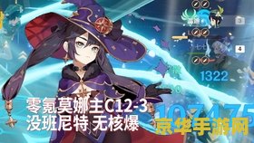 原神零命班尼特好不好