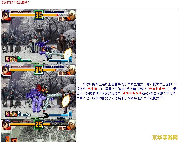 拳皇2001boss出招表