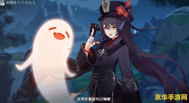 原神胡桃传说任务奖励一览表