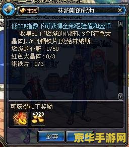 DNF燃烧的心脏：游戏内深度解析