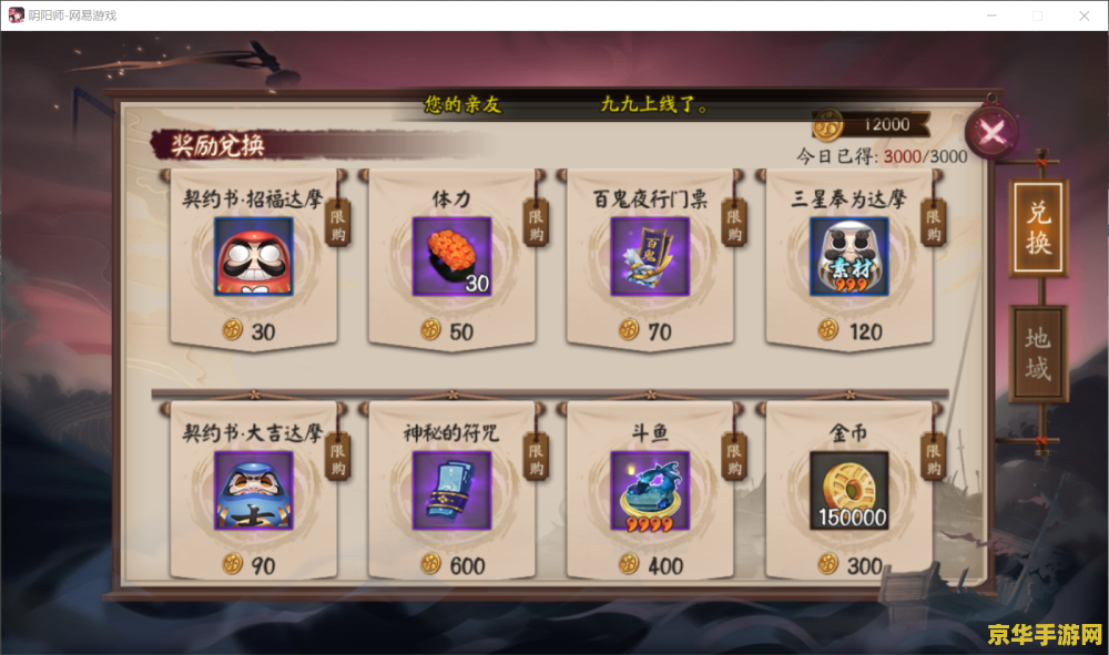 原神突破石头转换配方