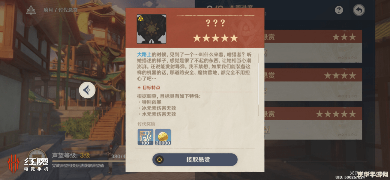 原神危危怎么切换