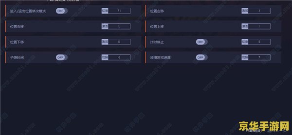 辐射1修改器 - 游戏玩家的得力助手
