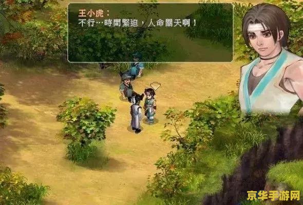 仙剑奇侠传2攻略