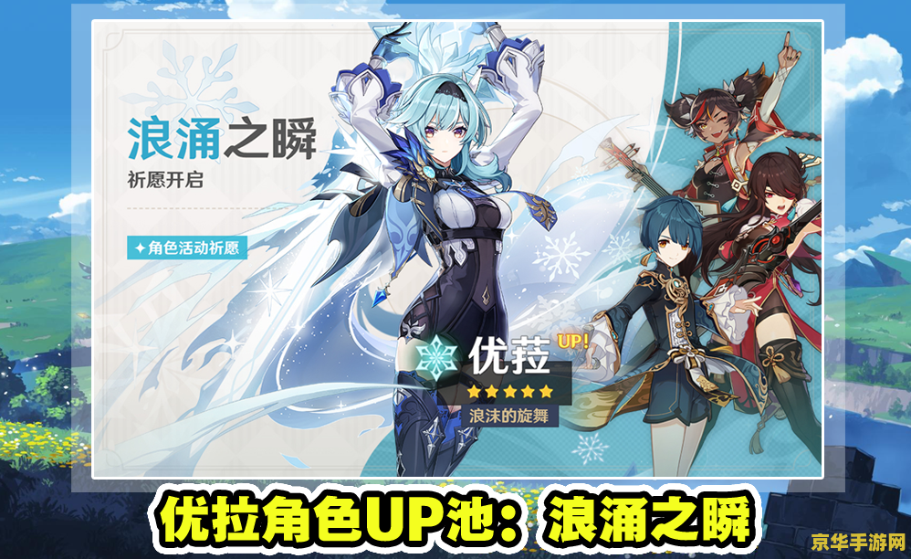 《原神》4.3 版本“蔷薇与铳枪”12 月 20 日上线：新增一键探索派遣，附 300 原石兑换码