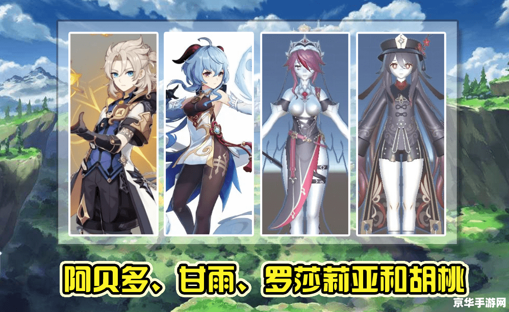 《原神》4.3 版本“蔷薇与铳枪”12 月 20 日上线：新增一键探索派遣，附 300 原石兑换码