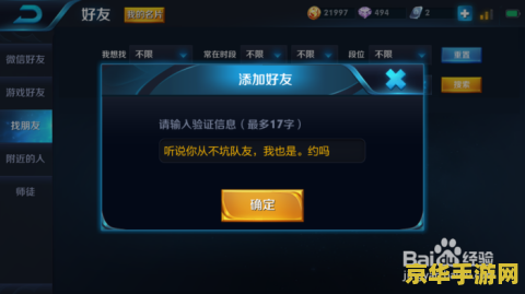 王者荣耀好友如何标注基友