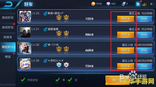 王者荣耀好友如何标注基友