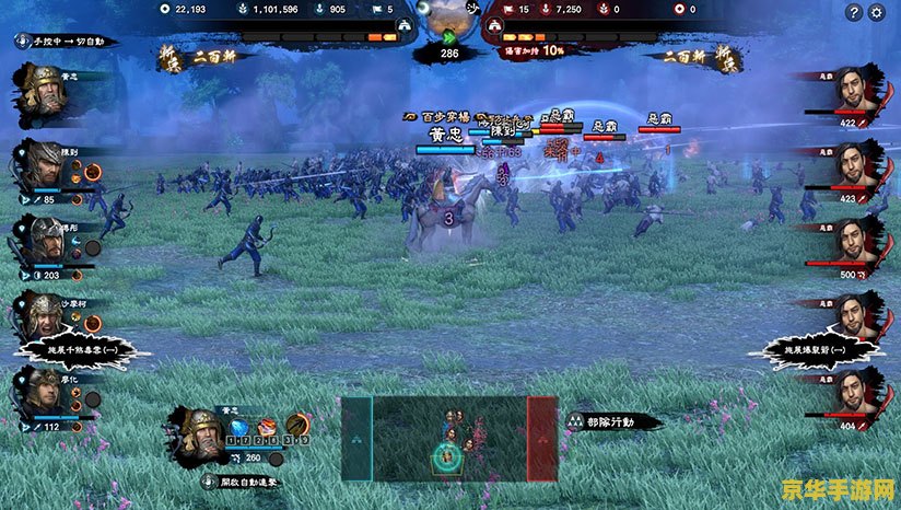三国群英3：经典再现，重燃热血