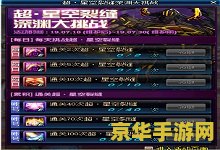 DNF深渊：游戏中的挑战与奖励