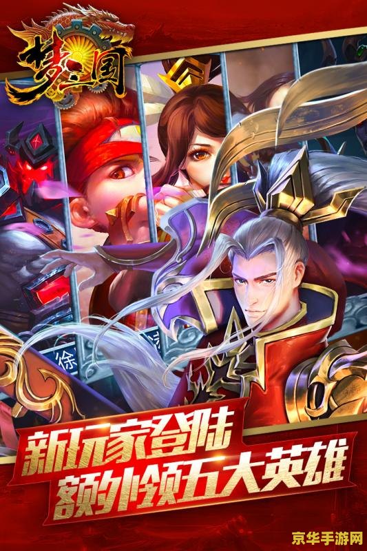 梦三国华雄：勇猛无畏的战斗狂人