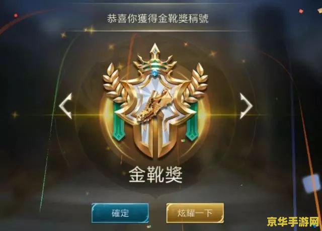 王者荣耀如何发展经济快 王者荣耀：如何快速发展经济