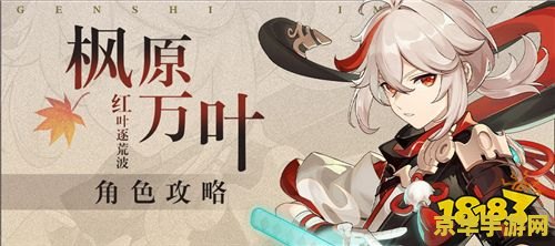 原神万叶需要点天赋吗