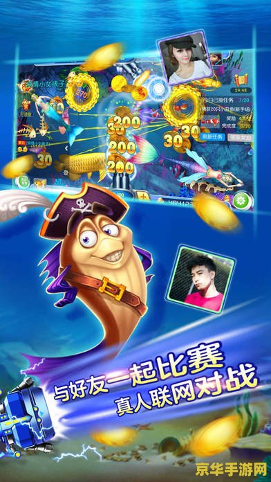 捕鱼大作战3d版
