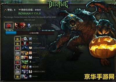 dota2夜魇暗潮：一场魔幻与策略的完美交织