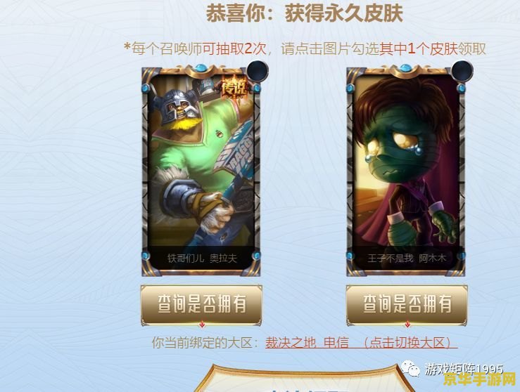 英雄联盟EDG冠军皮肤宝箱