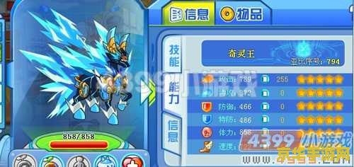 奥拉星奇灵王怎么打