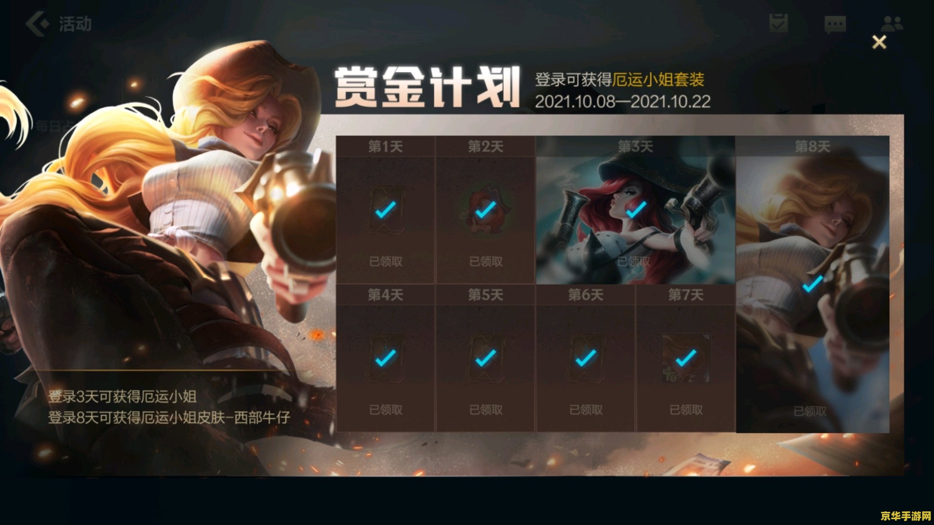 英雄联盟手游禁用英雄