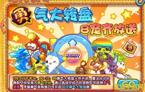 洛克王国一周年：回顾历程，展望未来