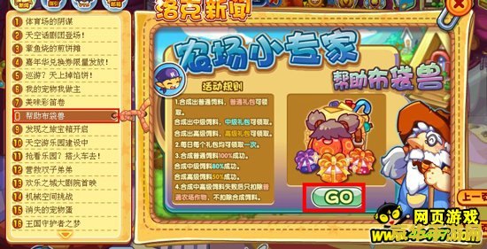 赛尔号尼奥刷什么 赛尔号尼奥应该如何刷学习力