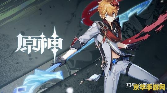 原神公子背景故事