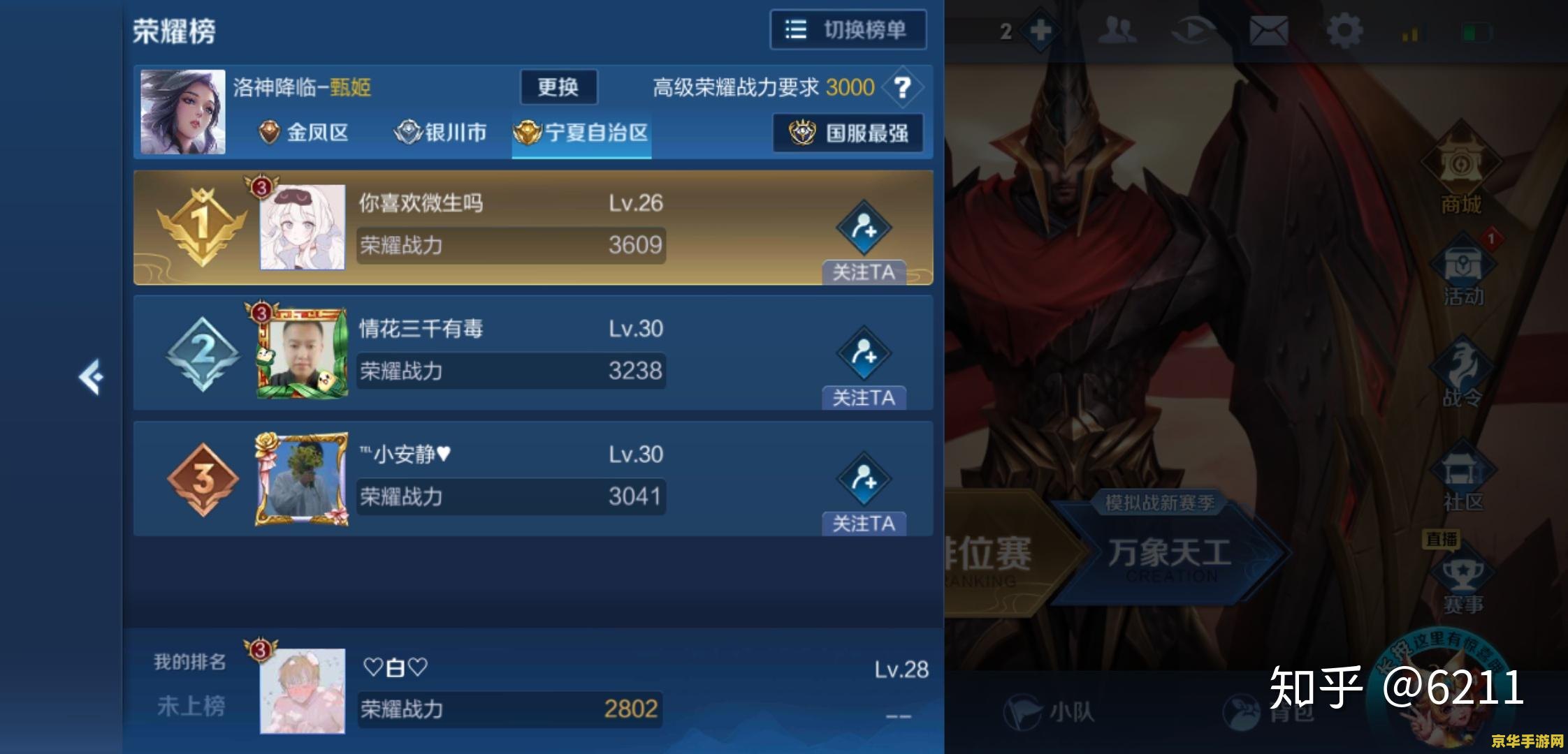 王者荣耀前瞻版如何抢号